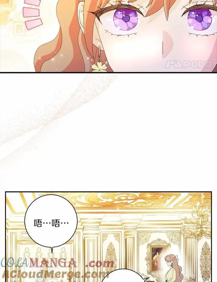 《辞掉了我的坏婆婆，所有人都为我着迷》56.多番阻挠图113