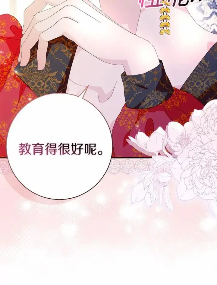 《辞掉了我的坏婆婆，所有人都为我着迷》56.多番阻挠图116