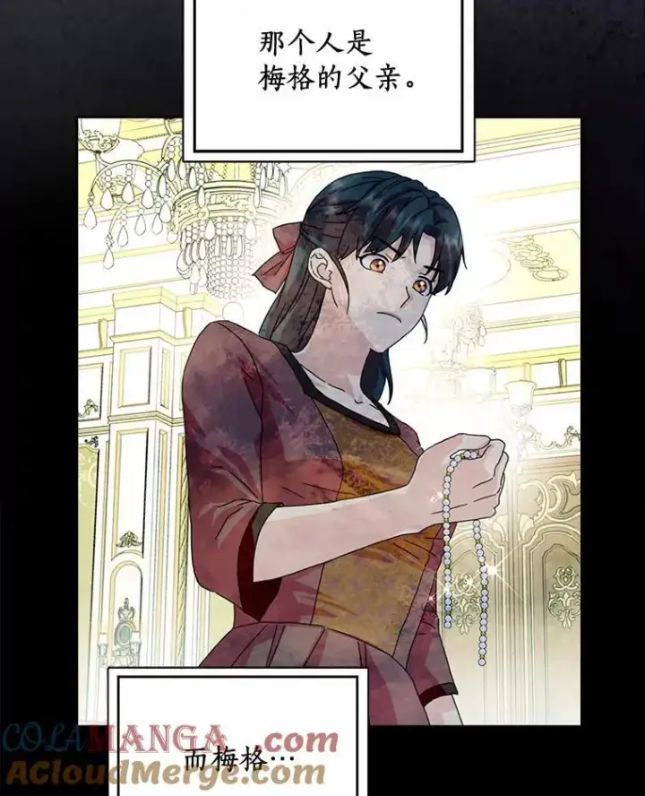 《辞掉了我的坏婆婆，所有人都为我着迷》56.多番阻挠图13