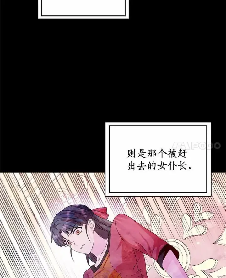 《辞掉了我的坏婆婆，所有人都为我着迷》56.多番阻挠图14