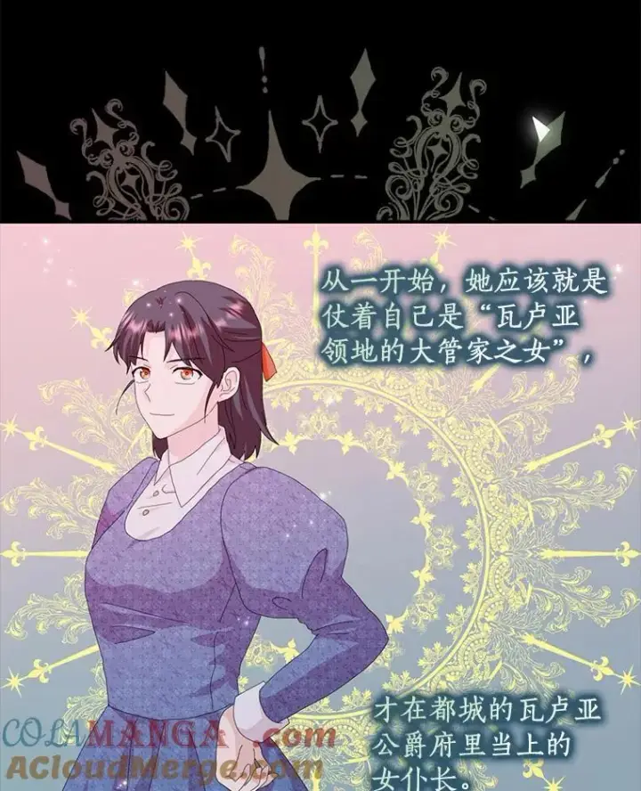 《辞掉了我的坏婆婆，所有人都为我着迷》56.多番阻挠图17