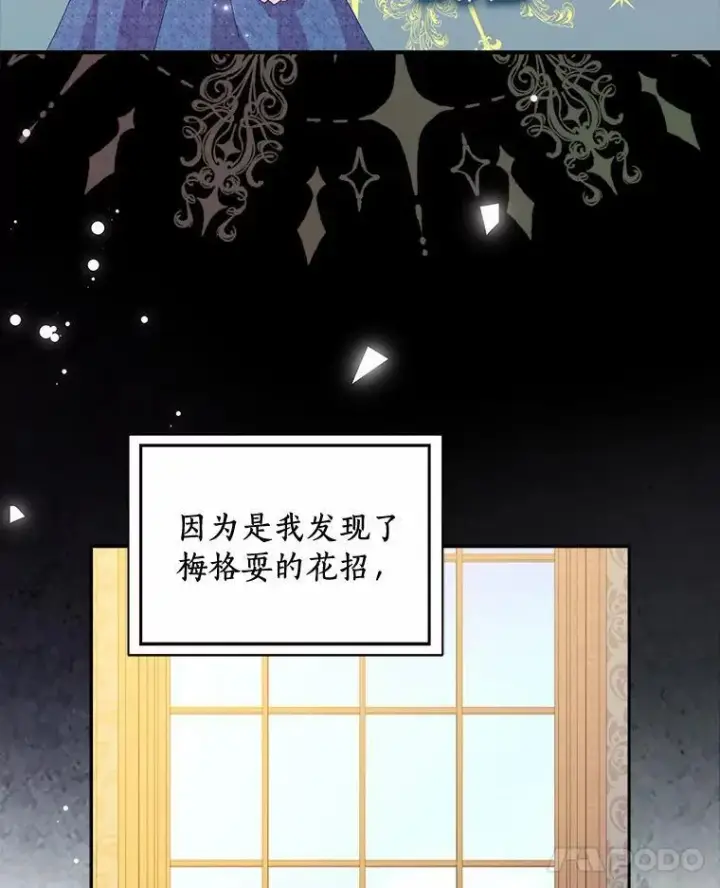 《辞掉了我的坏婆婆，所有人都为我着迷》56.多番阻挠图18