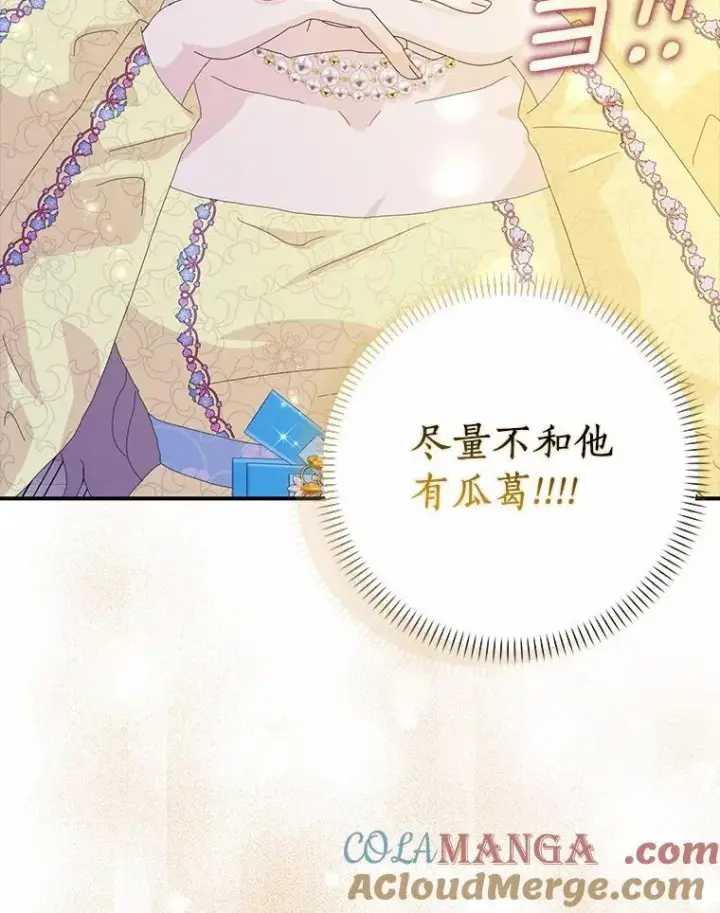 《辞掉了我的坏婆婆，所有人都为我着迷》56.多番阻挠图25