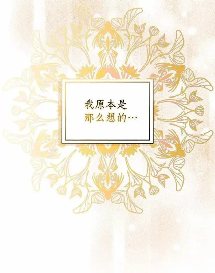 《辞掉了我的坏婆婆，所有人都为我着迷》56.多番阻挠图26