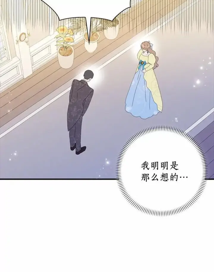 《辞掉了我的坏婆婆，所有人都为我着迷》56.多番阻挠图30