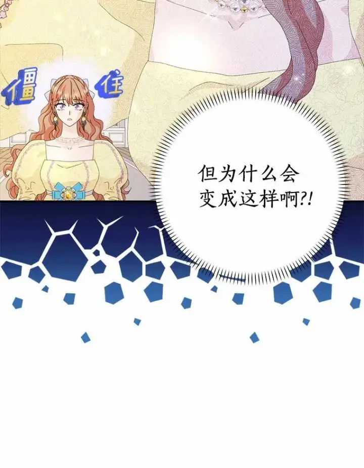 《辞掉了我的坏婆婆，所有人都为我着迷》56.多番阻挠图32