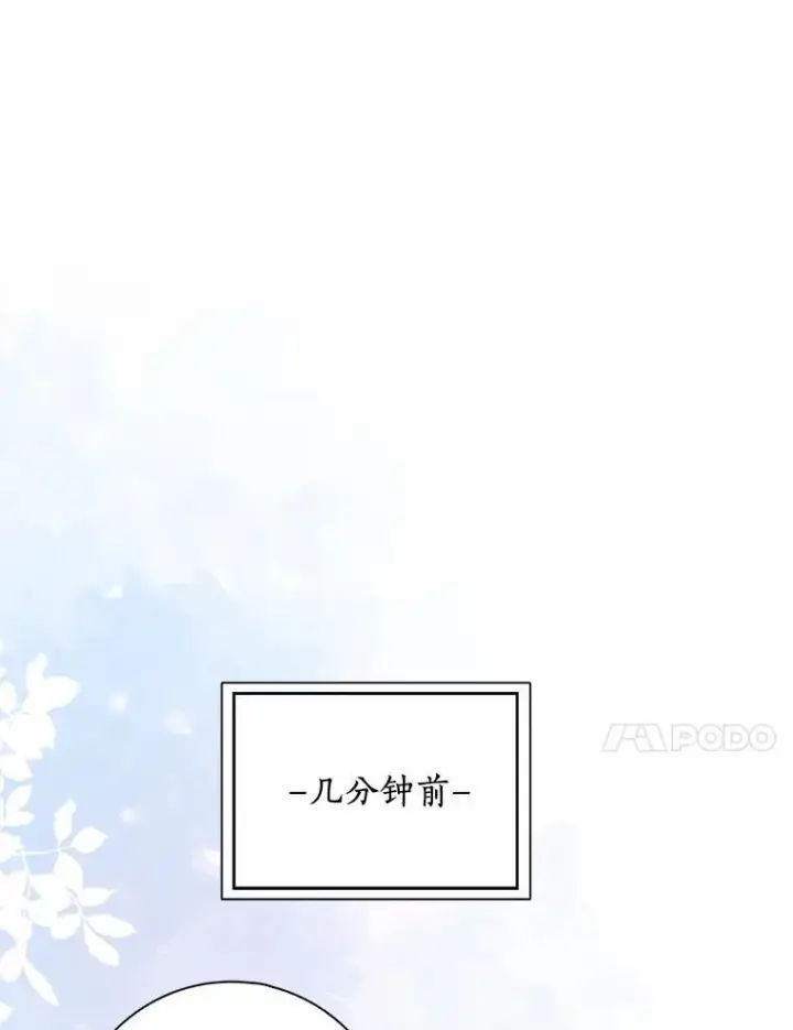 《辞掉了我的坏婆婆，所有人都为我着迷》56.多番阻挠图35