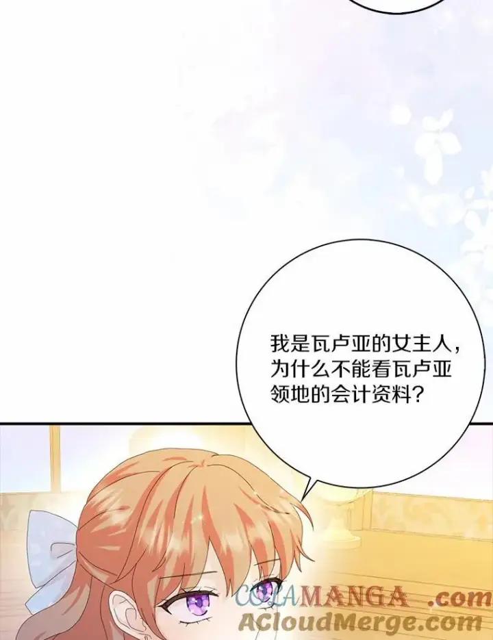 《辞掉了我的坏婆婆，所有人都为我着迷》56.多番阻挠图37