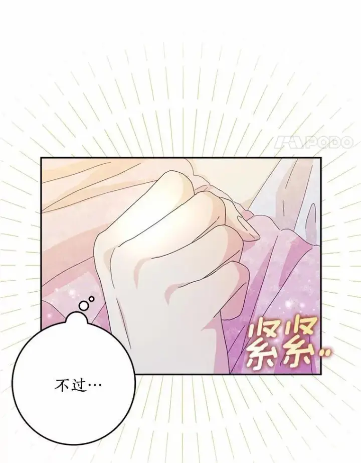 《辞掉了我的坏婆婆，所有人都为我着迷》56.多番阻挠图4