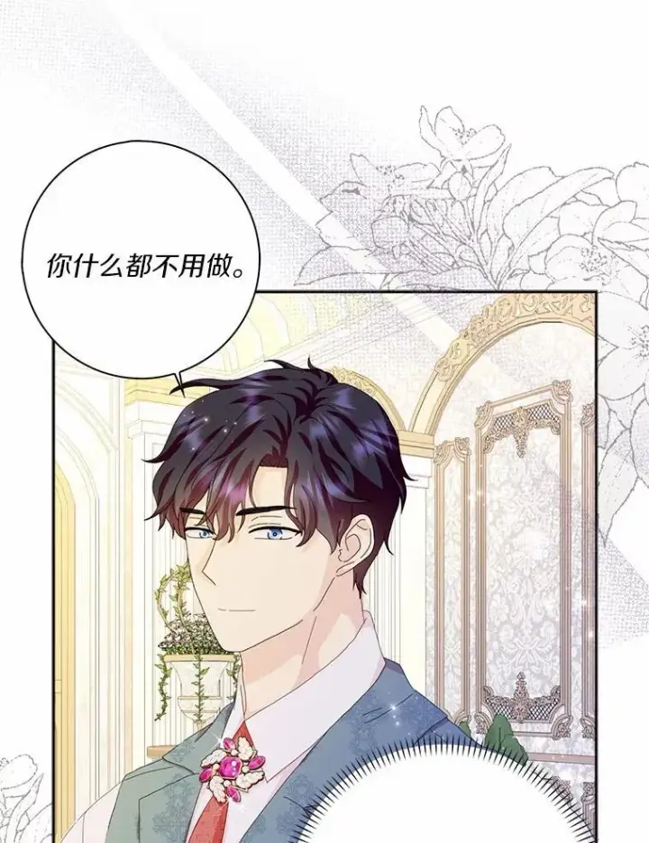 《辞掉了我的坏婆婆，所有人都为我着迷》56.多番阻挠图40