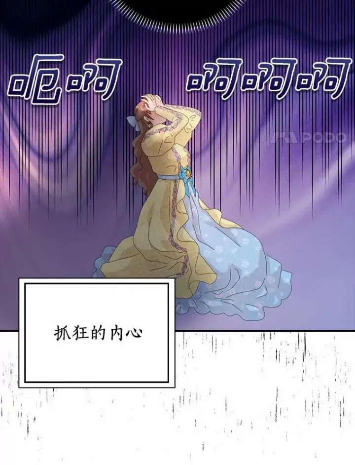 《辞掉了我的坏婆婆，所有人都为我着迷》56.多番阻挠图42
