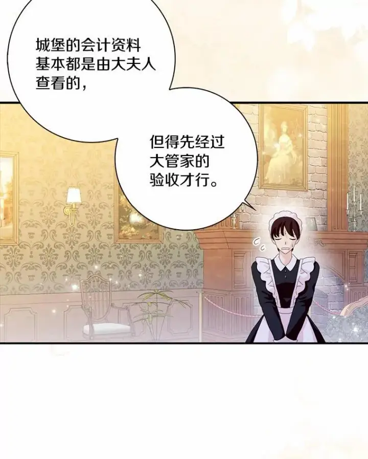 《辞掉了我的坏婆婆，所有人都为我着迷》56.多番阻挠图46