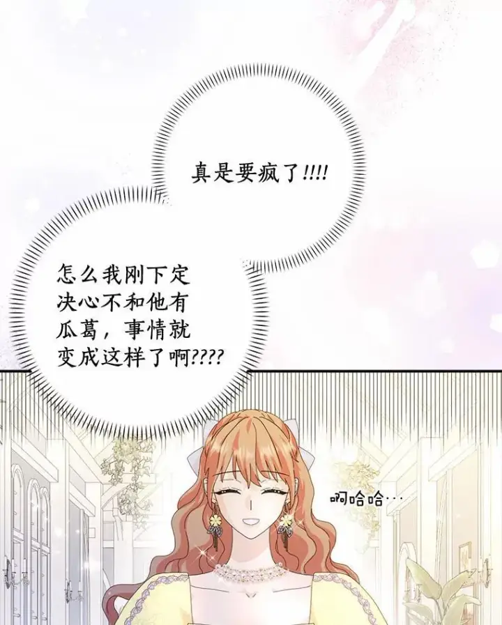 《辞掉了我的坏婆婆，所有人都为我着迷》56.多番阻挠图51