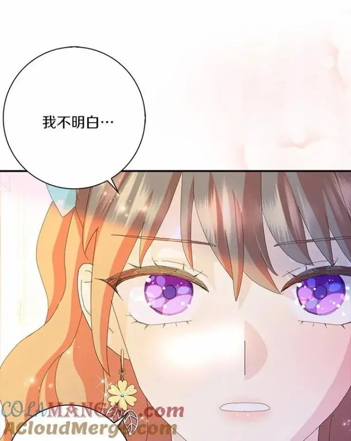 《辞掉了我的坏婆婆，所有人都为我着迷》56.多番阻挠图53
