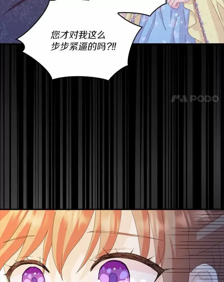 《辞掉了我的坏婆婆，所有人都为我着迷》56.多番阻挠图59