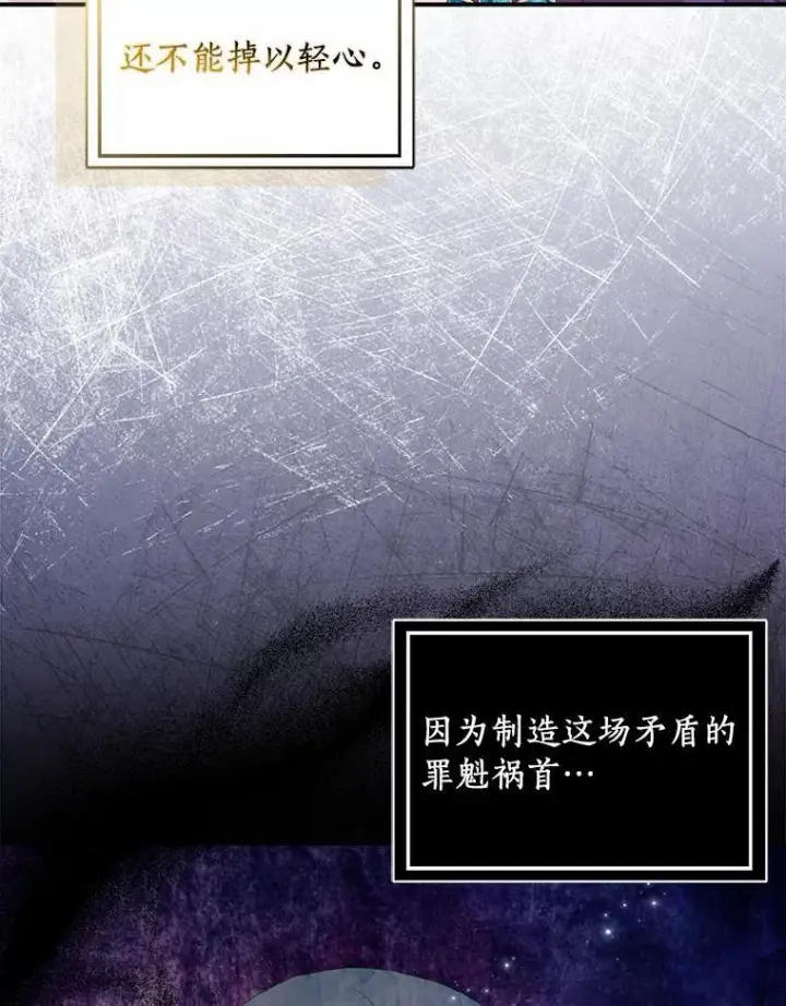 《辞掉了我的坏婆婆，所有人都为我着迷》56.多番阻挠图6