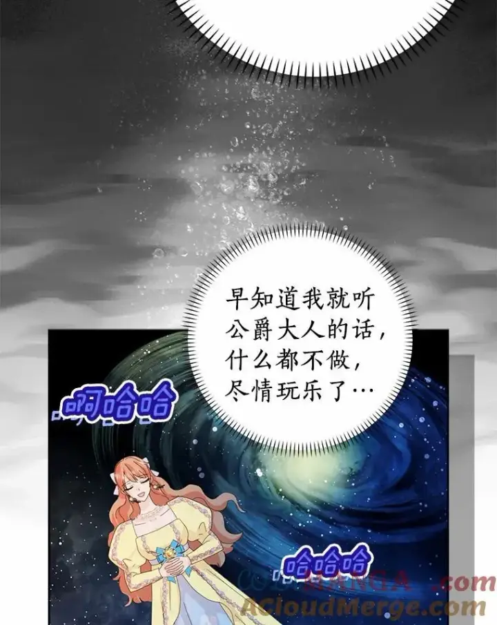 《辞掉了我的坏婆婆，所有人都为我着迷》56.多番阻挠图61