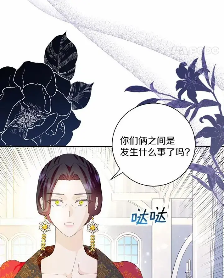 《辞掉了我的坏婆婆，所有人都为我着迷》56.多番阻挠图66