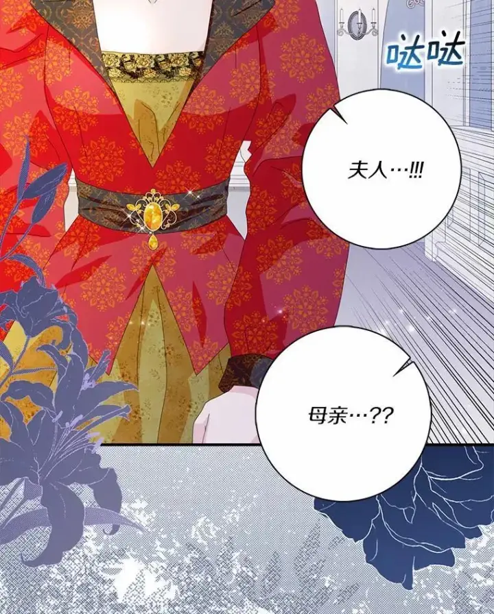 《辞掉了我的坏婆婆，所有人都为我着迷》56.多番阻挠图67