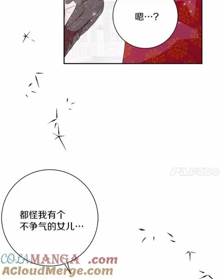 《辞掉了我的坏婆婆，所有人都为我着迷》56.多番阻挠图69