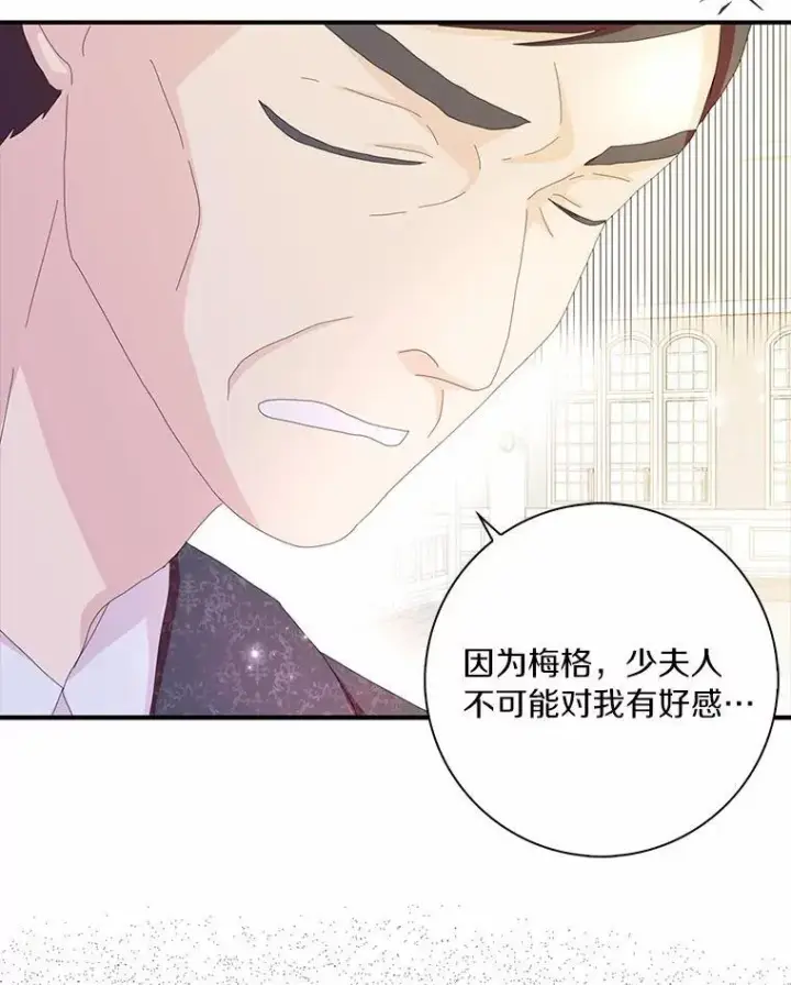 《辞掉了我的坏婆婆，所有人都为我着迷》56.多番阻挠图70