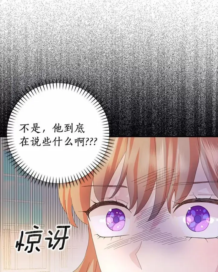《辞掉了我的坏婆婆，所有人都为我着迷》56.多番阻挠图71
