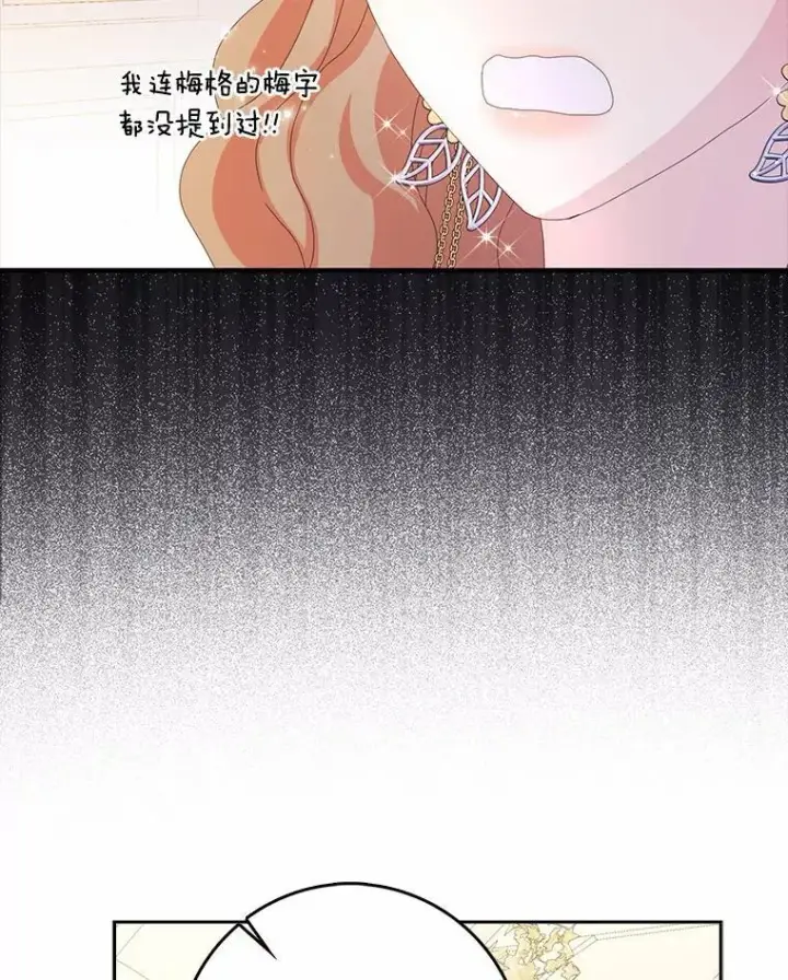 《辞掉了我的坏婆婆，所有人都为我着迷》56.多番阻挠图72