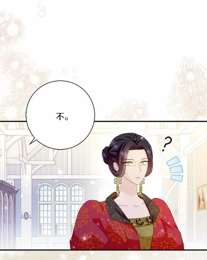 《辞掉了我的坏婆婆，所有人都为我着迷》56.多番阻挠图74