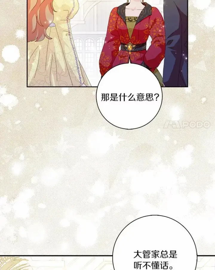 《辞掉了我的坏婆婆，所有人都为我着迷》56.多番阻挠图76