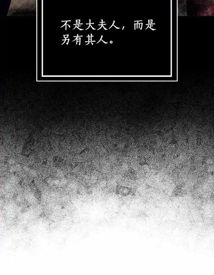 《辞掉了我的坏婆婆，所有人都为我着迷》56.多番阻挠图8