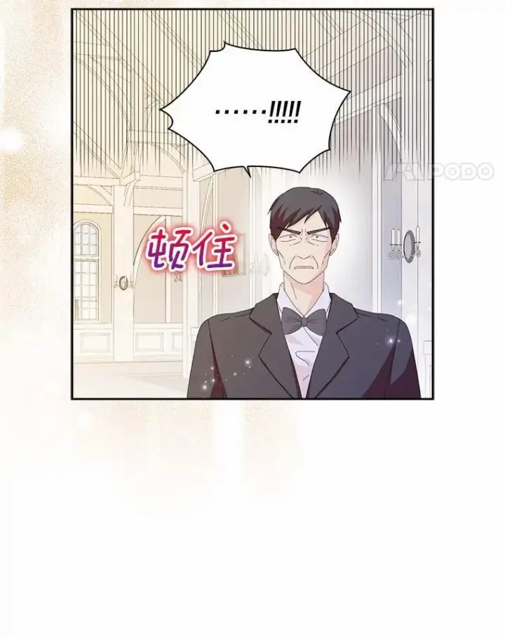 《辞掉了我的坏婆婆，所有人都为我着迷》56.多番阻挠图83