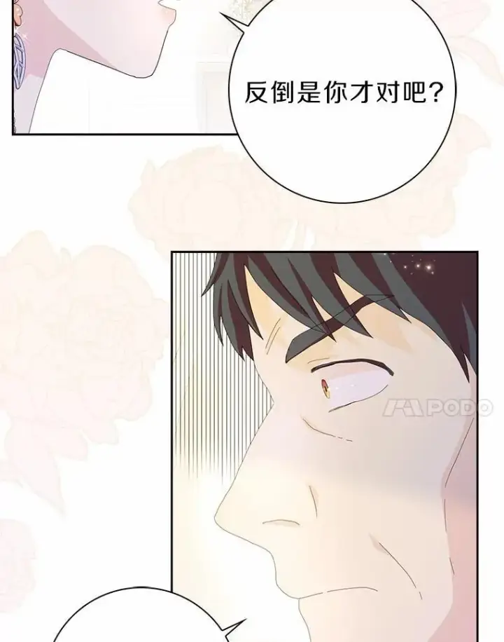 《辞掉了我的坏婆婆，所有人都为我着迷》56.多番阻挠图86