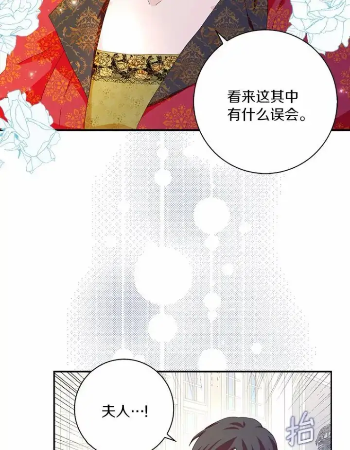 《辞掉了我的坏婆婆，所有人都为我着迷》56.多番阻挠图95