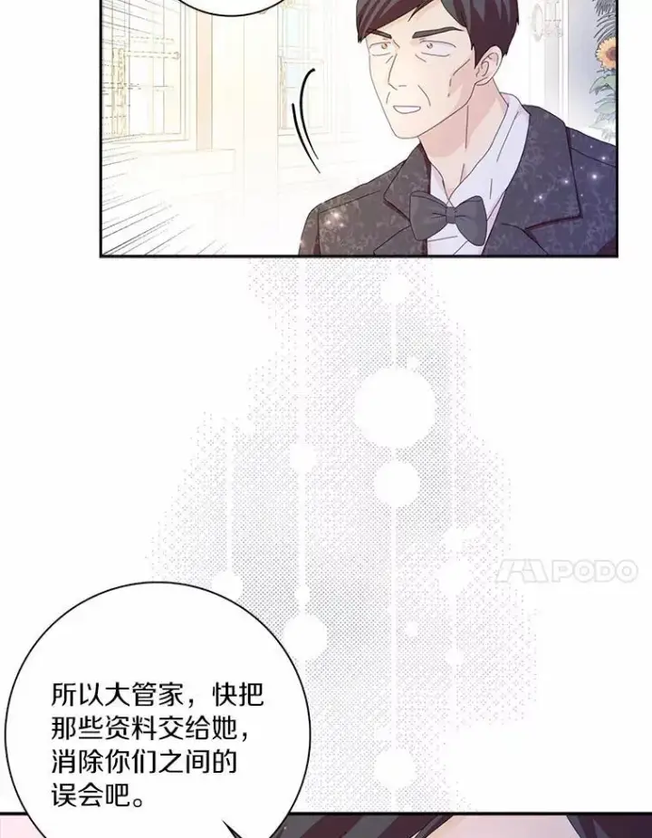 《辞掉了我的坏婆婆，所有人都为我着迷》56.多番阻挠图96