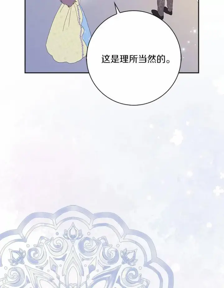 《辞掉了我的坏婆婆，所有人都为我着迷》56.多番阻挠图99