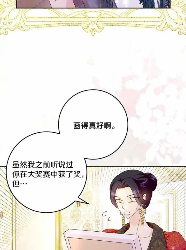 《辞掉了我的坏婆婆，所有人都为我着迷》57.可爱基因图10