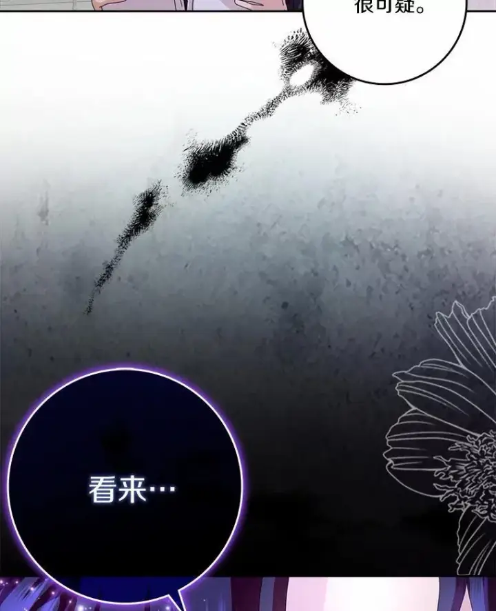 《辞掉了我的坏婆婆，所有人都为我着迷》57.可爱基因图107