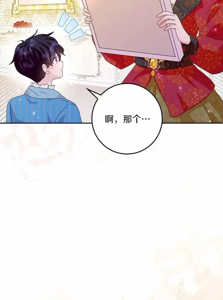 《辞掉了我的坏婆婆，所有人都为我着迷》57.可爱基因图11