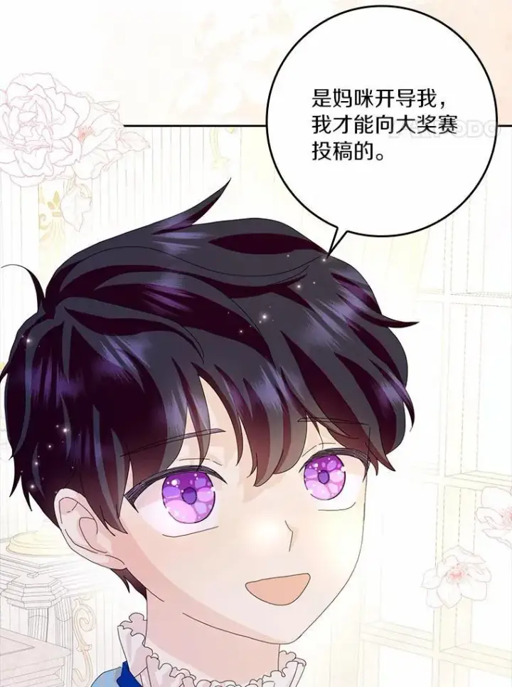 《辞掉了我的坏婆婆，所有人都为我着迷》57.可爱基因图12