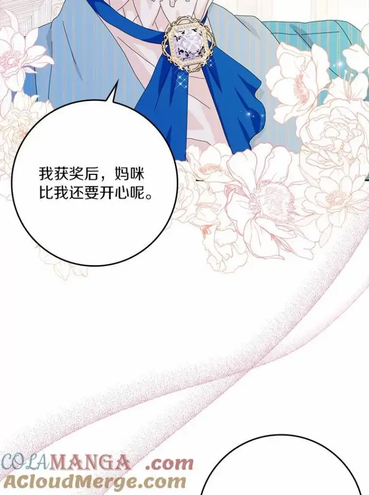 《辞掉了我的坏婆婆，所有人都为我着迷》57.可爱基因图13