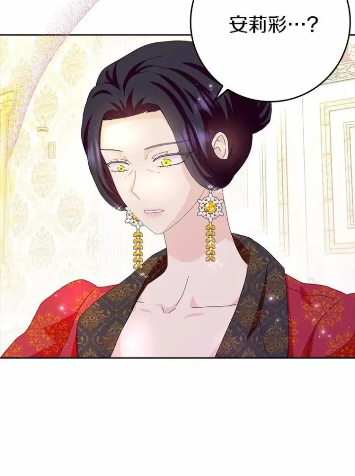 《辞掉了我的坏婆婆，所有人都为我着迷》57.可爱基因图14