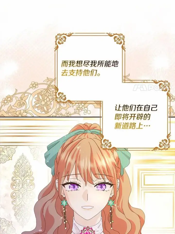《辞掉了我的坏婆婆，所有人都为我着迷》57.可爱基因图15