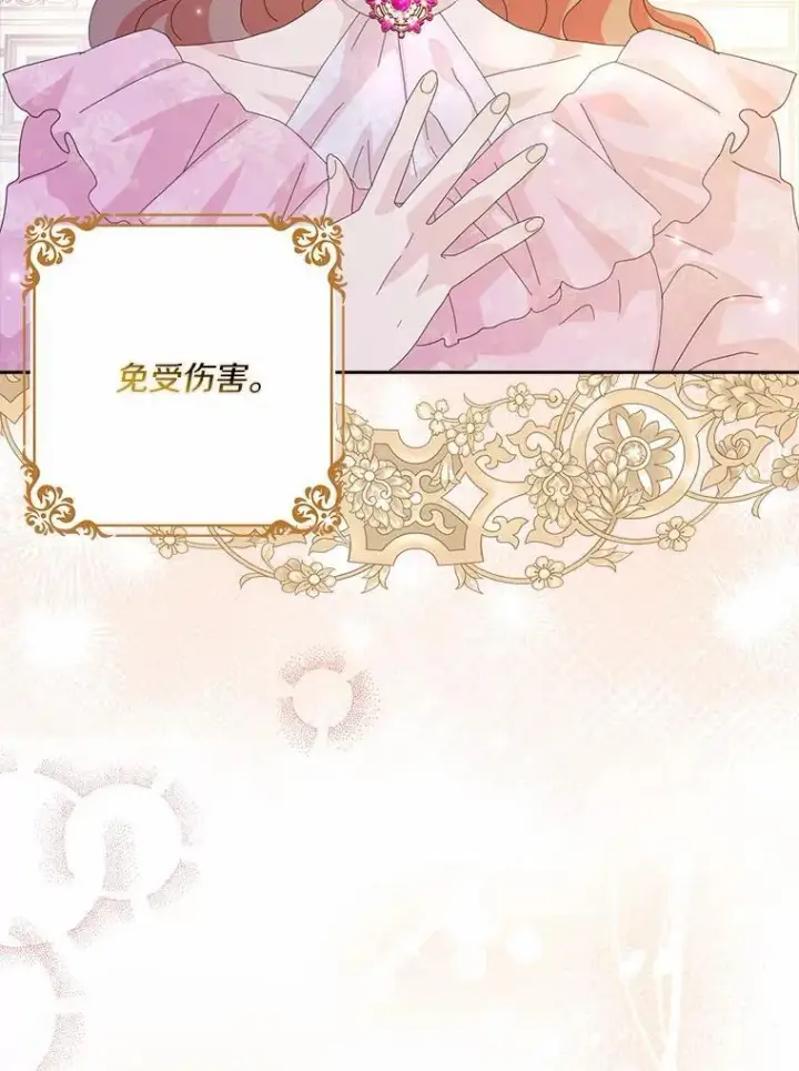 《辞掉了我的坏婆婆，所有人都为我着迷》57.可爱基因图16