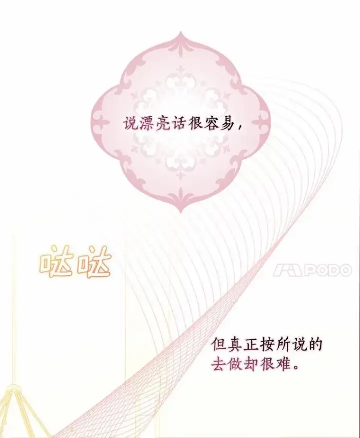 《辞掉了我的坏婆婆，所有人都为我着迷》57.可爱基因图18