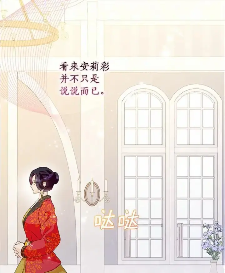 《辞掉了我的坏婆婆，所有人都为我着迷》57.可爱基因图19