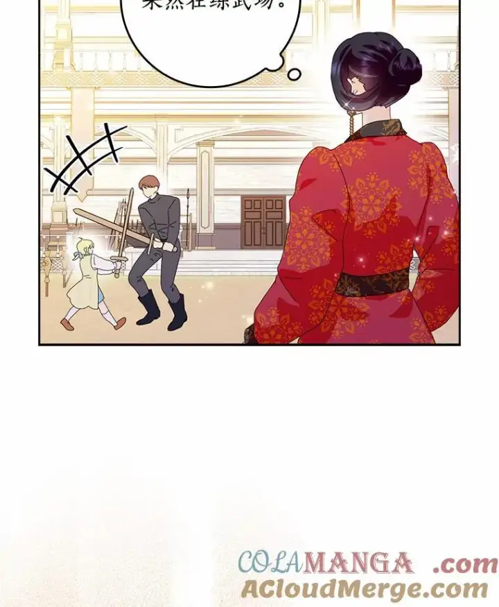 《辞掉了我的坏婆婆，所有人都为我着迷》57.可爱基因图21