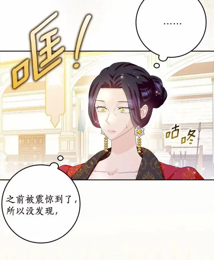 《辞掉了我的坏婆婆，所有人都为我着迷》57.可爱基因图24