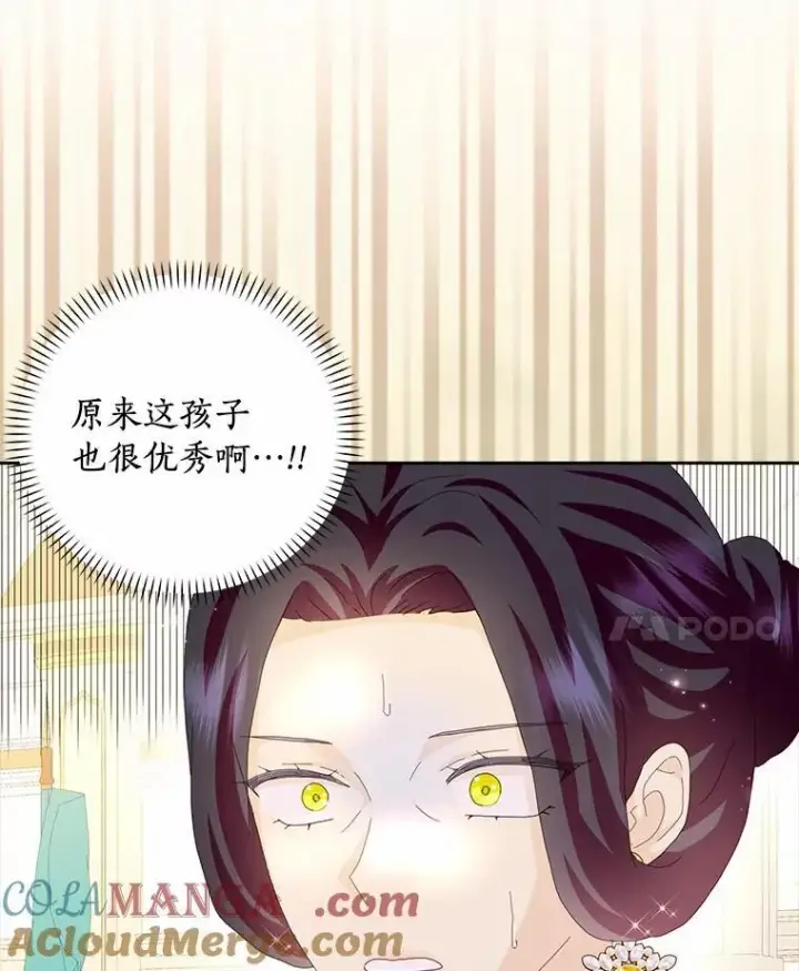《辞掉了我的坏婆婆，所有人都为我着迷》57.可爱基因图25