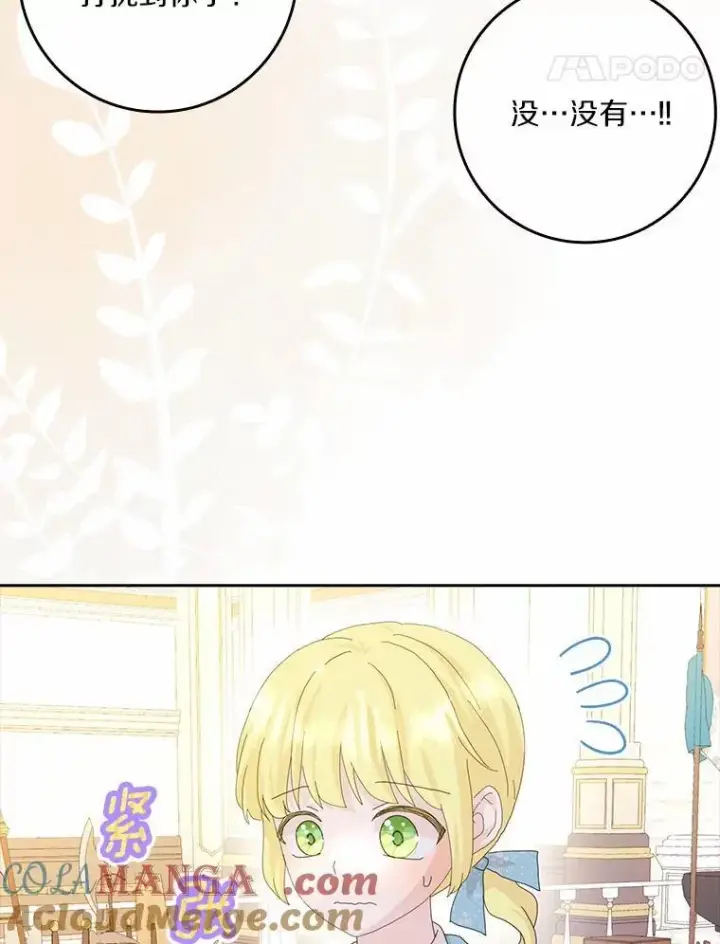 《辞掉了我的坏婆婆，所有人都为我着迷》57.可爱基因图29