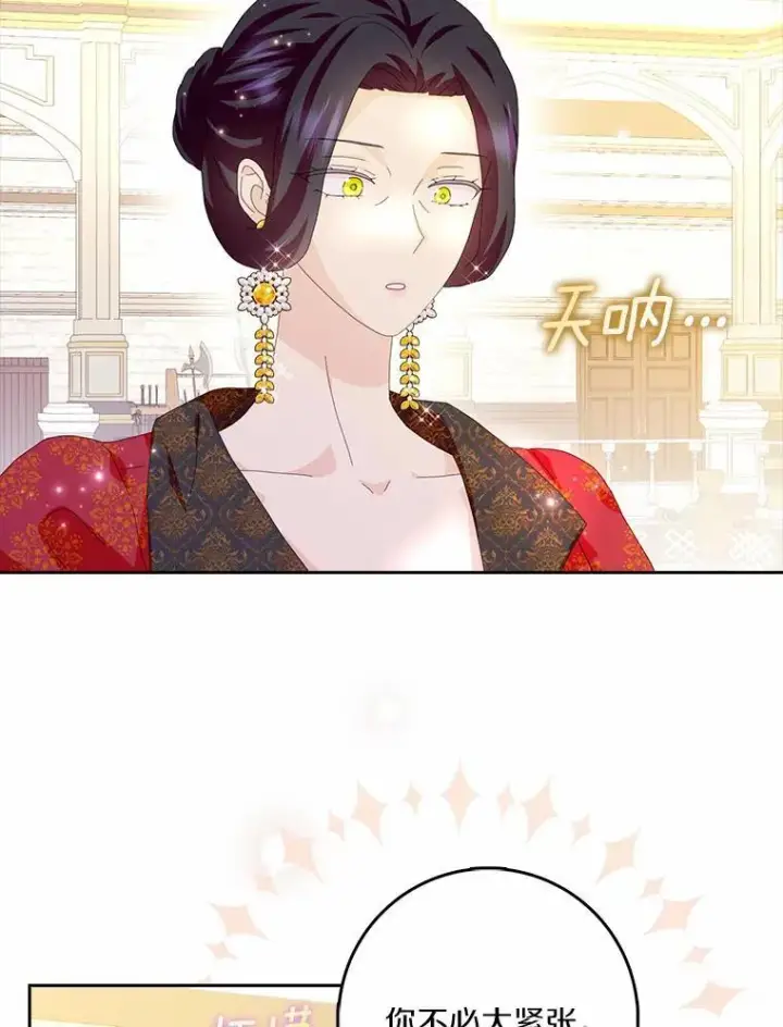 《辞掉了我的坏婆婆，所有人都为我着迷》57.可爱基因图31